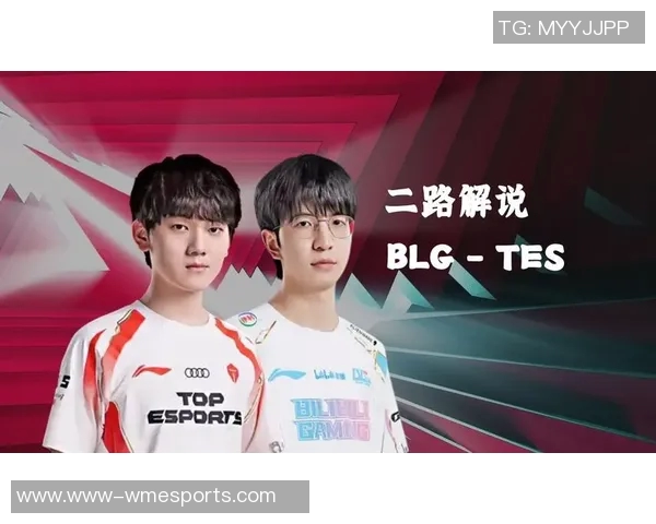 赛后复盘BLG与TES精彩配合分析与战术探讨 赛后复盘BLG与TES精彩配合分析与战术探讨